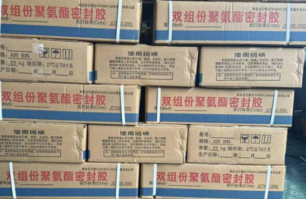 锡林浩特聚硫密封胶